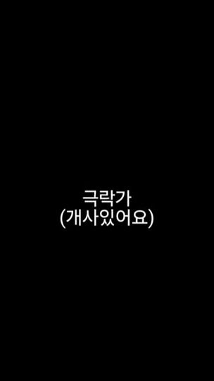 TikTok video thumbnail by kimdogaeja