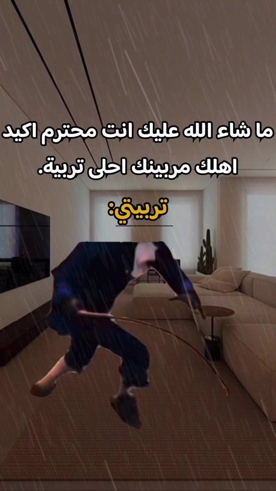 TikTok video thumbnail by ba7rawi.meems