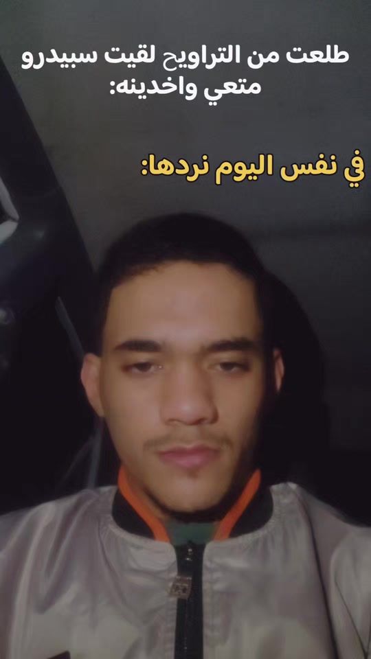 TikTok video thumbnail by tahaalazraq0.6
