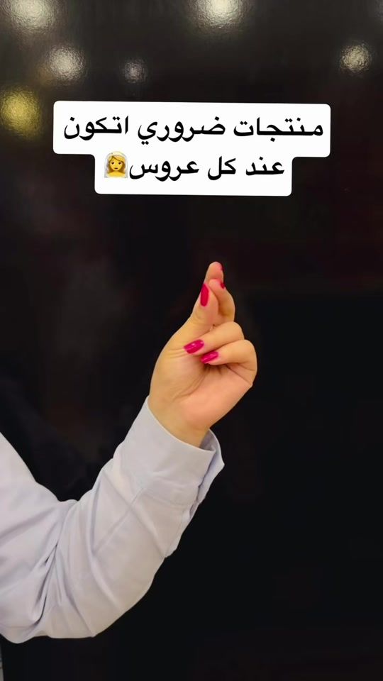 TikTok video thumbnail by saad_alsahel