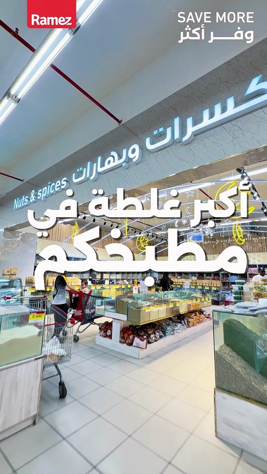 TikTok video thumbnail by ramezshopping