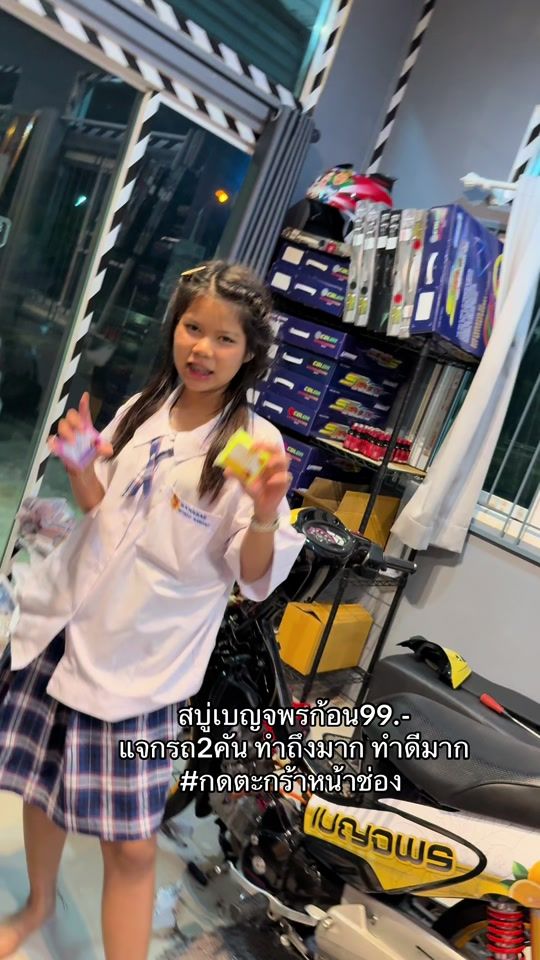 TikTok video thumbnail by maylayratchada
