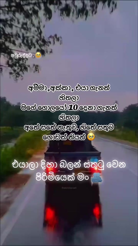 TikTok video thumbnail by chalithasangith
