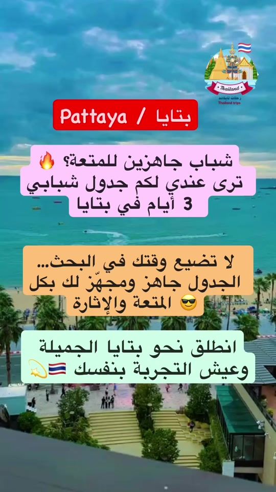 TikTok video thumbnail by thailand.trips