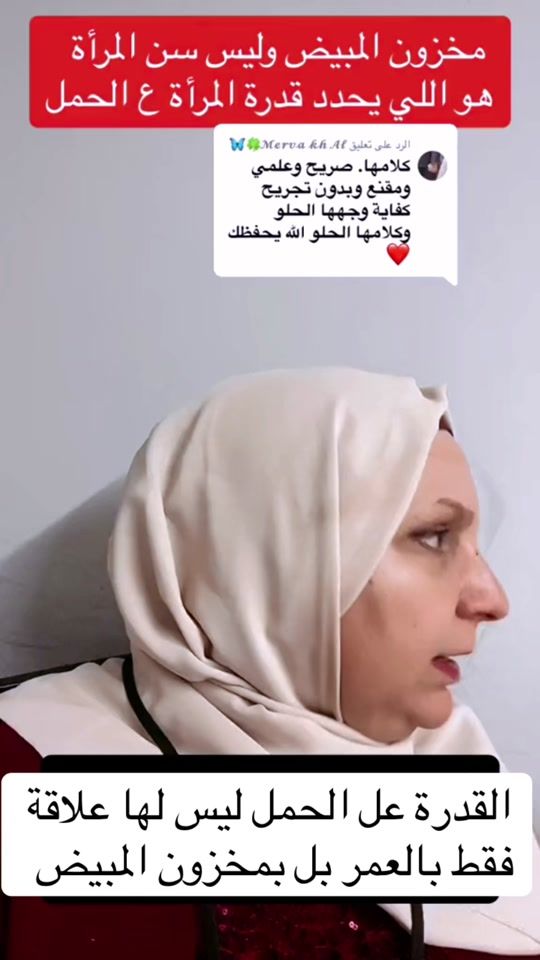TikTok video thumbnail by dr.nidalabouradi1