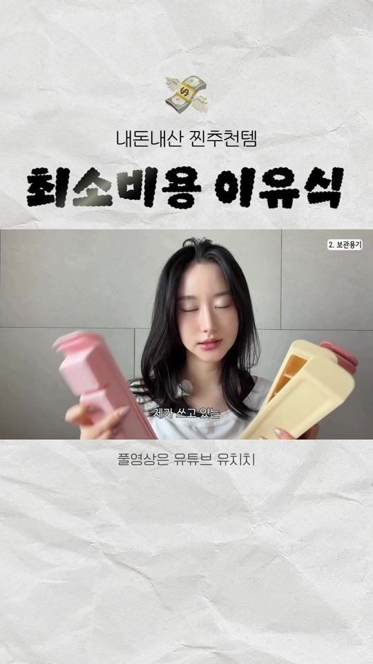 TikTok video thumbnail by chichi_e_u