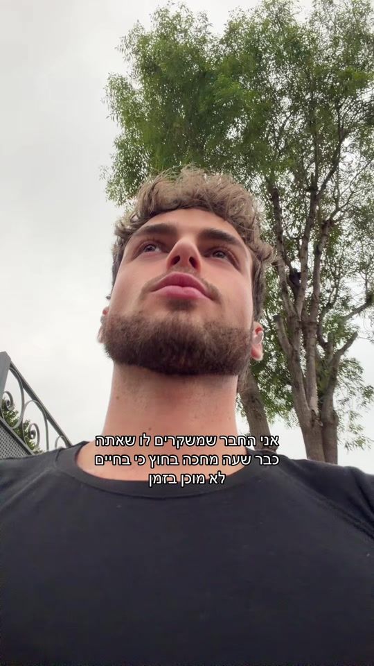 TikTok video thumbnail by eitan_levii
