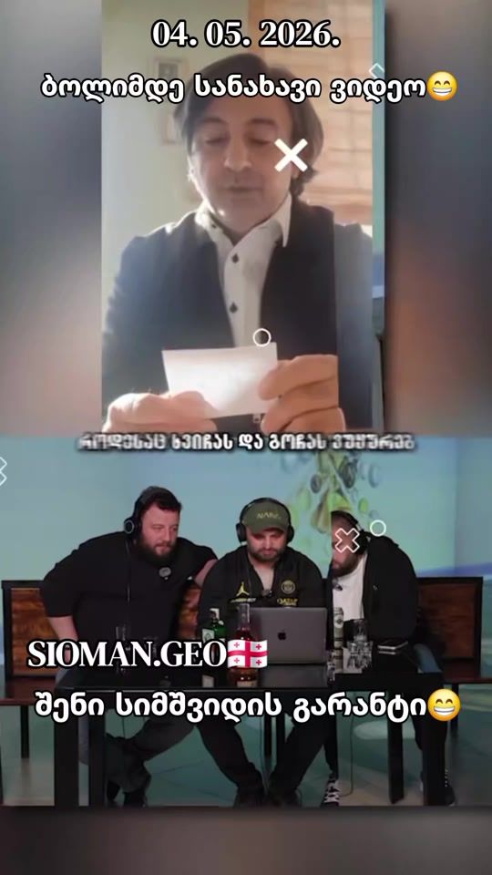 TikTok video thumbnail by sioman.geo