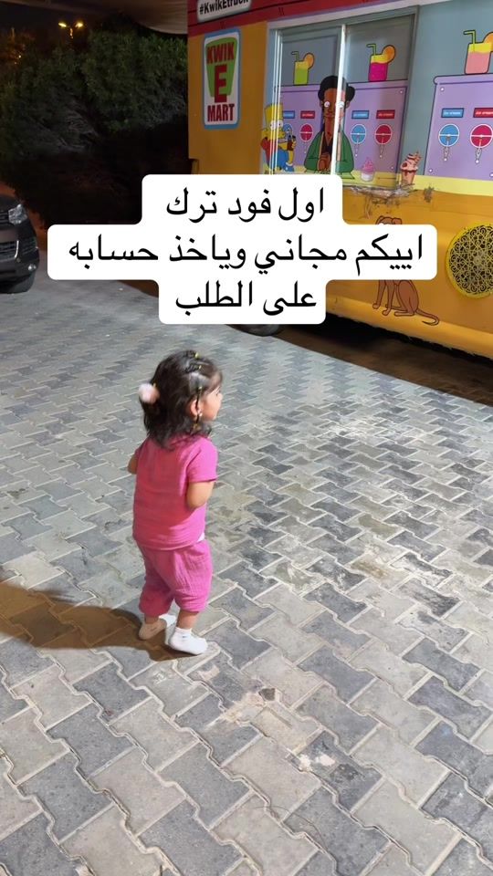 TikTok video thumbnail by laffa_kw