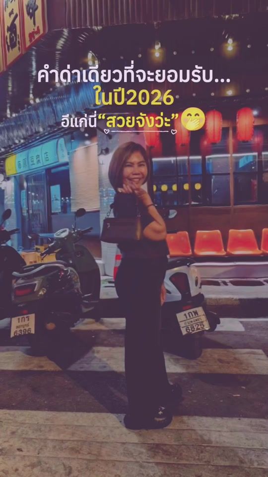 TikTok video thumbnail by aungjean