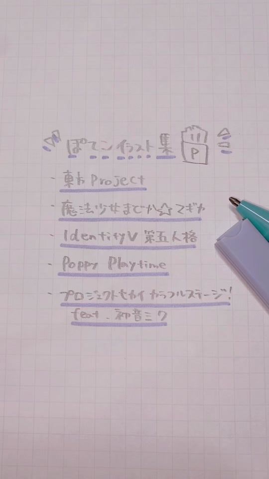 TikTok video thumbnail by po_te_ko