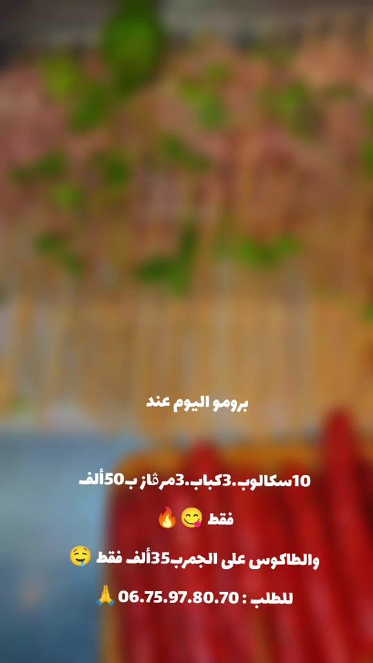 TikTok video thumbnail by adel04.20