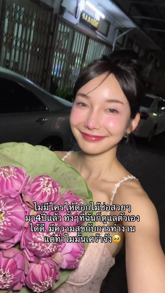 TikTok video thumbnail by chatchada_nick