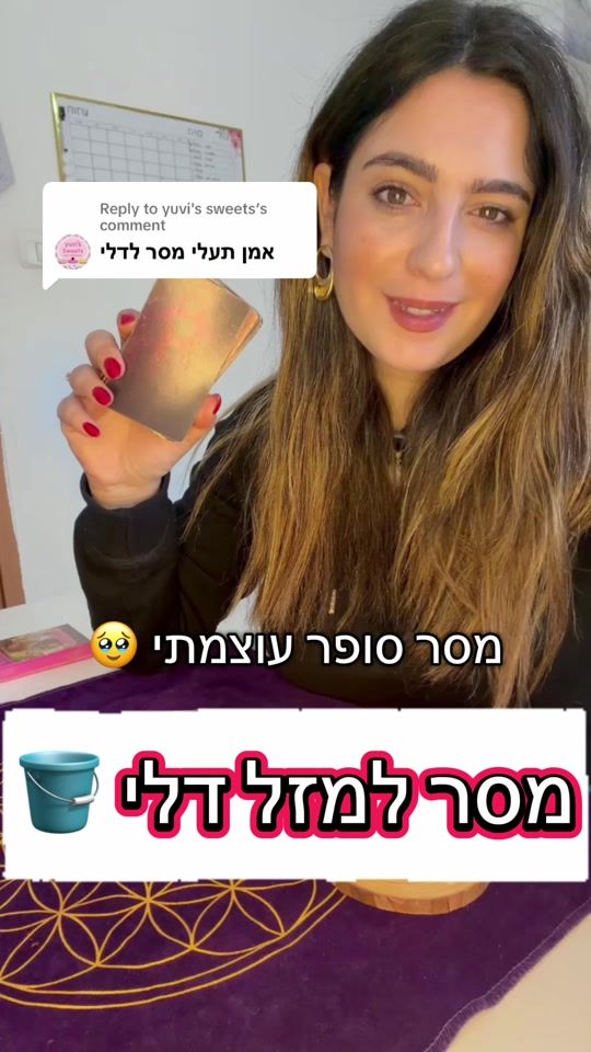 TikTok video thumbnail by evabaruchel