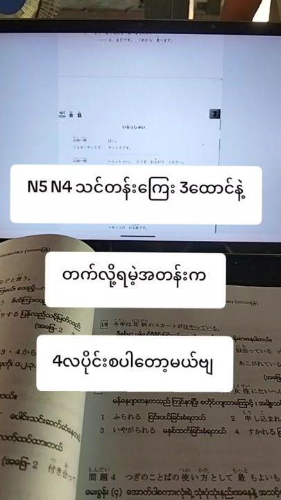 TikTok video thumbnail by joc.japanese.languege