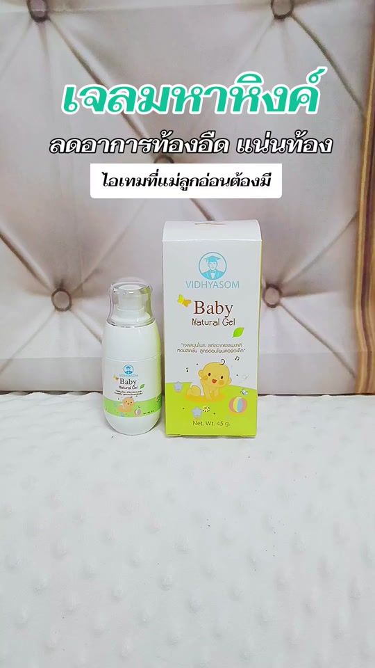 TikTok video thumbnail by apinya..shop