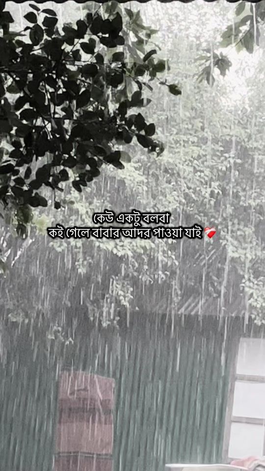TikTok video thumbnail by siju_islam_5
