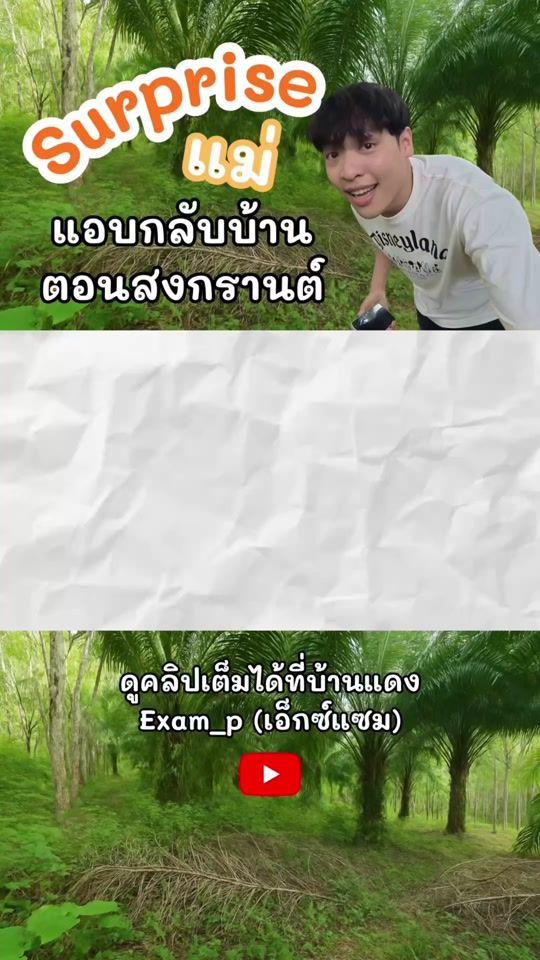 TikTok video thumbnail by exam_p