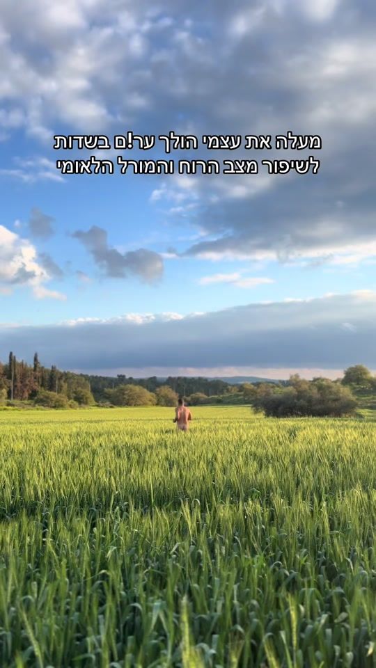 TikTok video thumbnail by ohadshragai