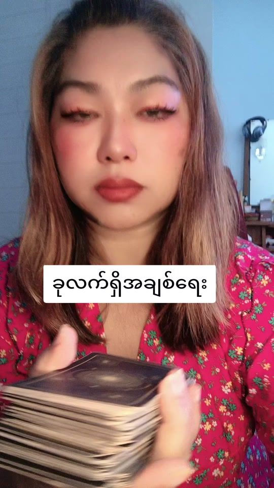 TikTok video thumbnail by .292659