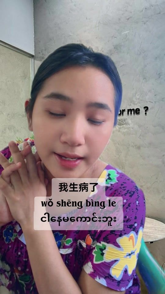 TikTok video thumbnail by letslearnchinese2023