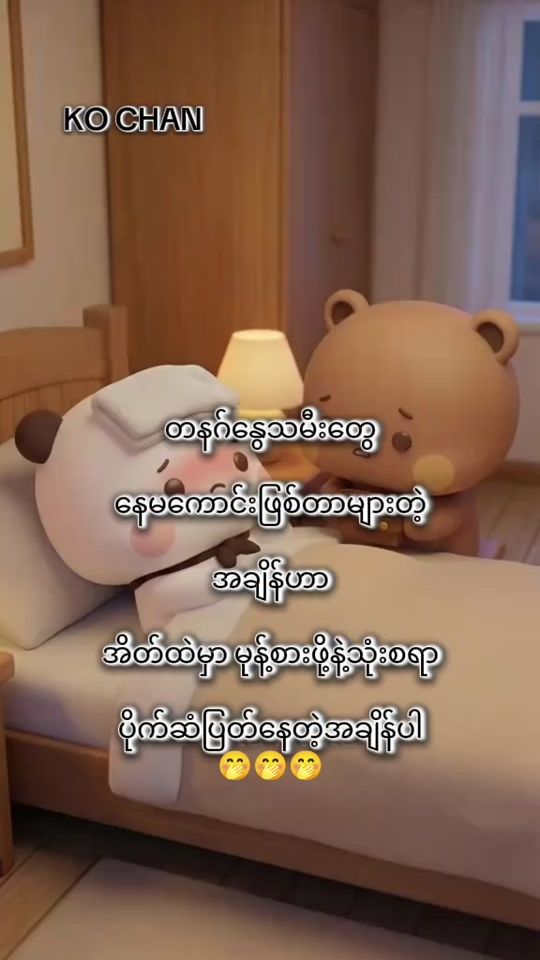 TikTok video thumbnail by kochan8112