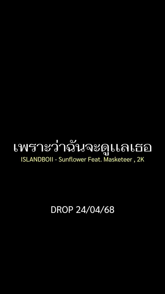 TikTok video thumbnail by islandboiibaby