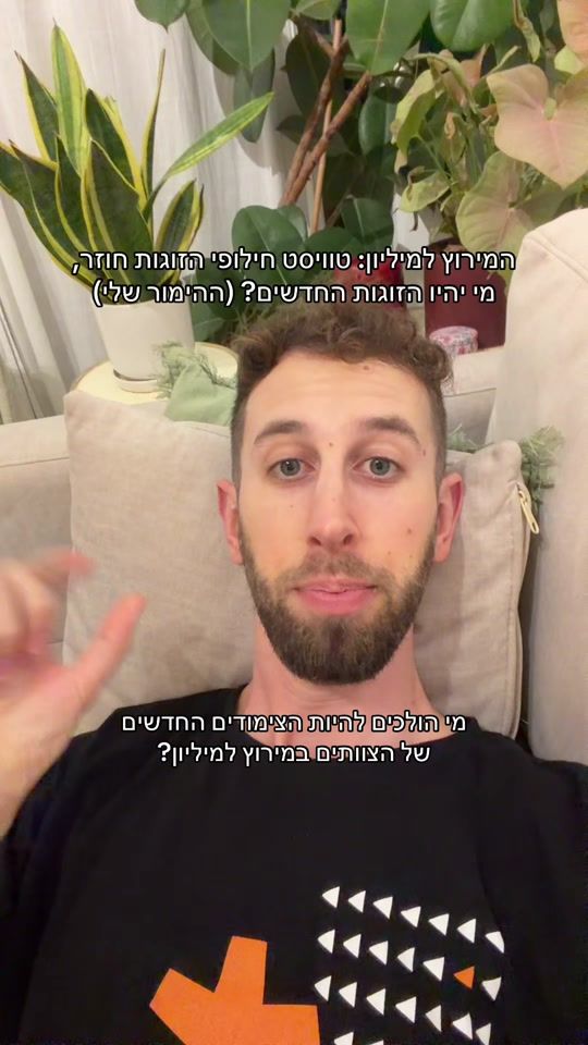 TikTok video thumbnail by eithan.hollander