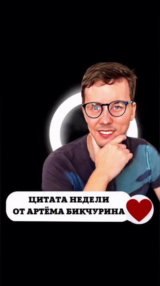 TikTok video thumbnail by artem_bikchurin