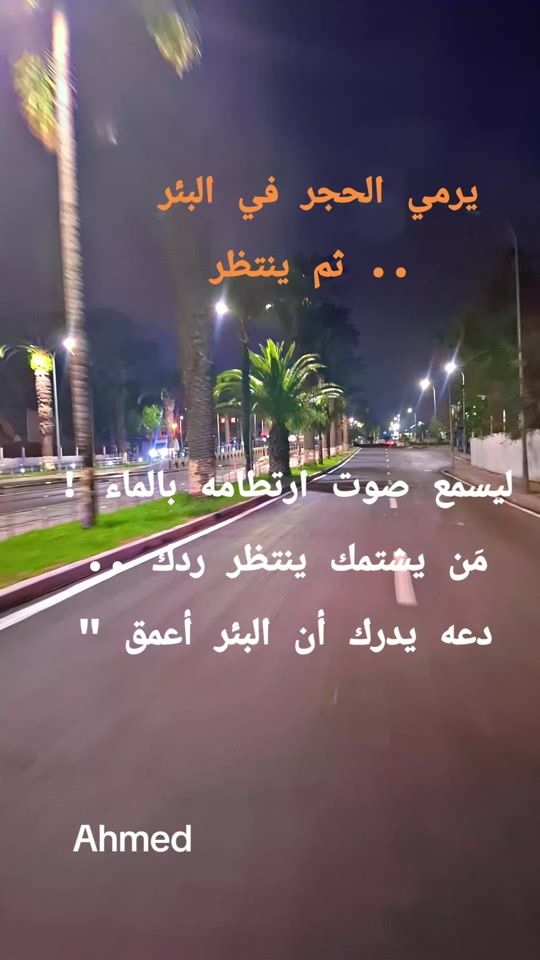 TikTok video thumbnail by issamsahbali