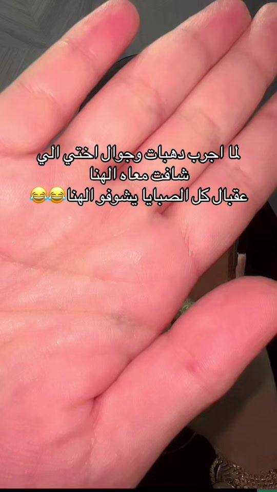 TikTok video thumbnail by mayatef91