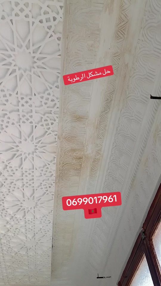TikTok video thumbnail by nour_decoration