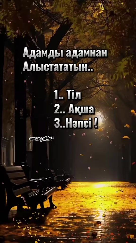 TikTok video thumbnail by amangul.73
