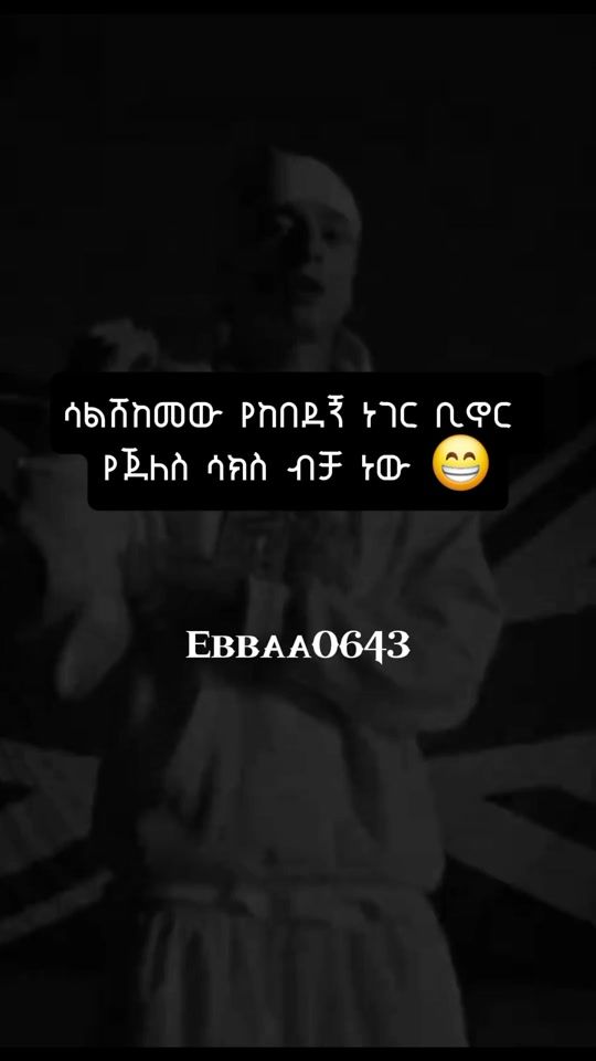 TikTok video thumbnail by ebbaa_0643