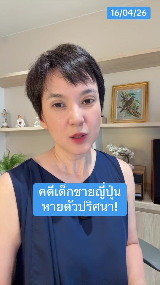 TikTok video thumbnail by nippononline