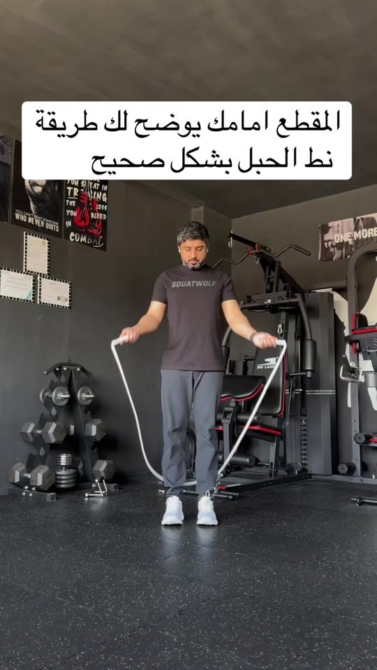 TikTok video thumbnail by abdulrhman_jump
