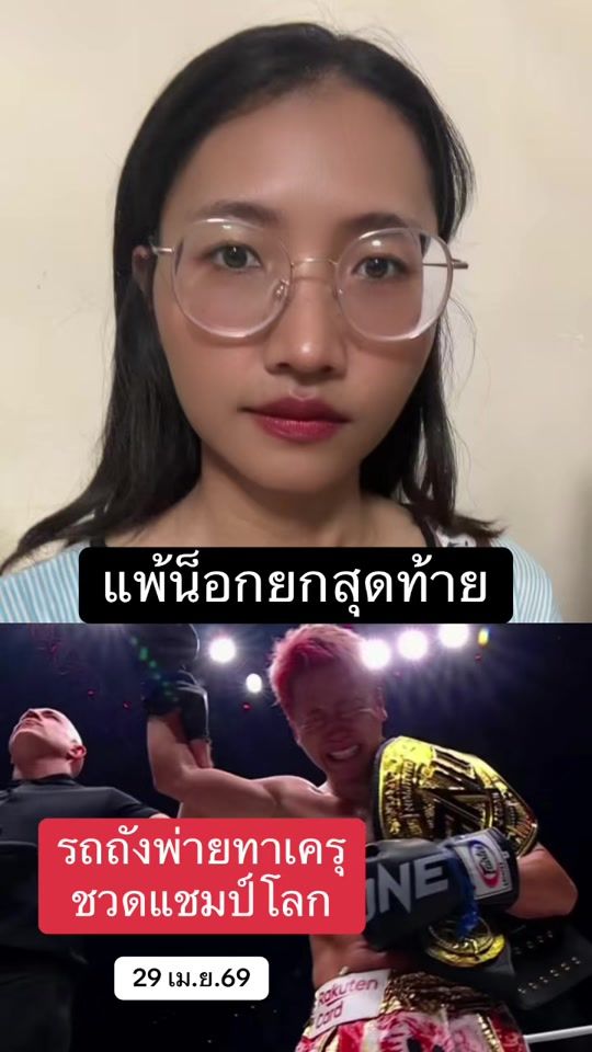 TikTok video thumbnail by yim_piyathida
