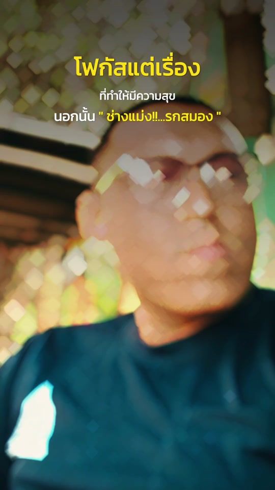 TikTok video thumbnail by monthon1453