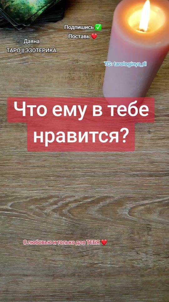 TikTok video thumbnail by tarologinya.di