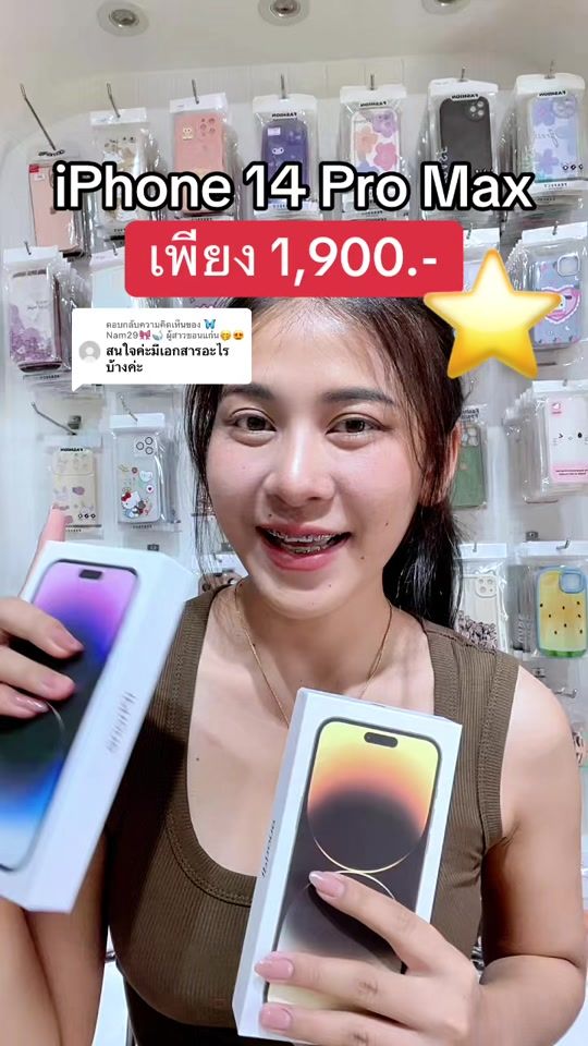 TikTok video thumbnail by phatcha.phone