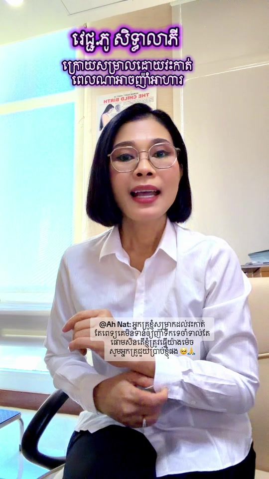 TikTok video thumbnail by dr.leaphy
