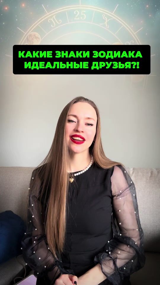TikTok video thumbnail by astrolog.katrin