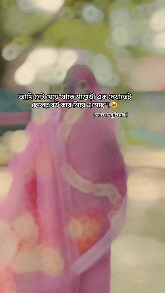 TikTok video thumbnail by susmita.afrin.mou5