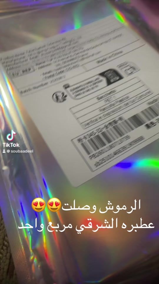 TikTok video thumbnail by soubaadeel