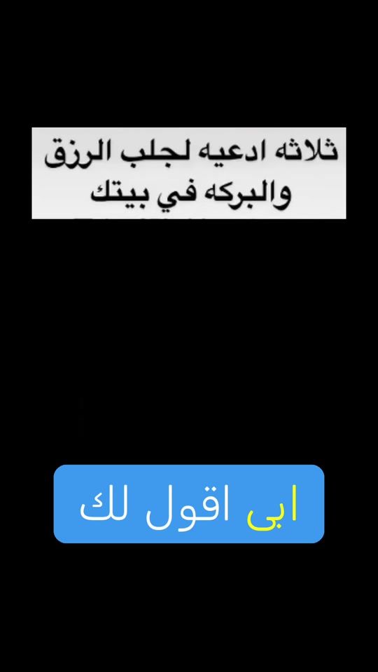 TikTok video thumbnail by abo_mazen053
