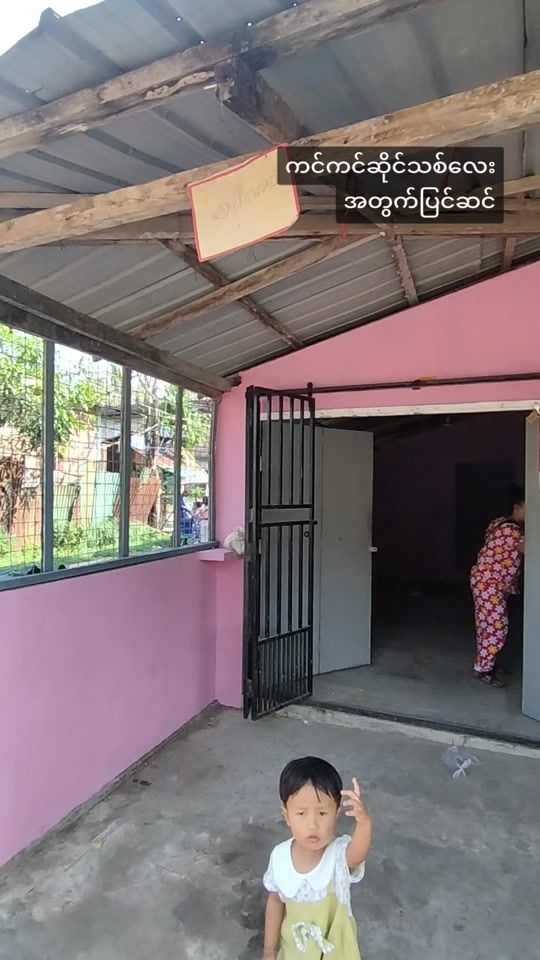 TikTok video thumbnail by chit.zin.myint.th