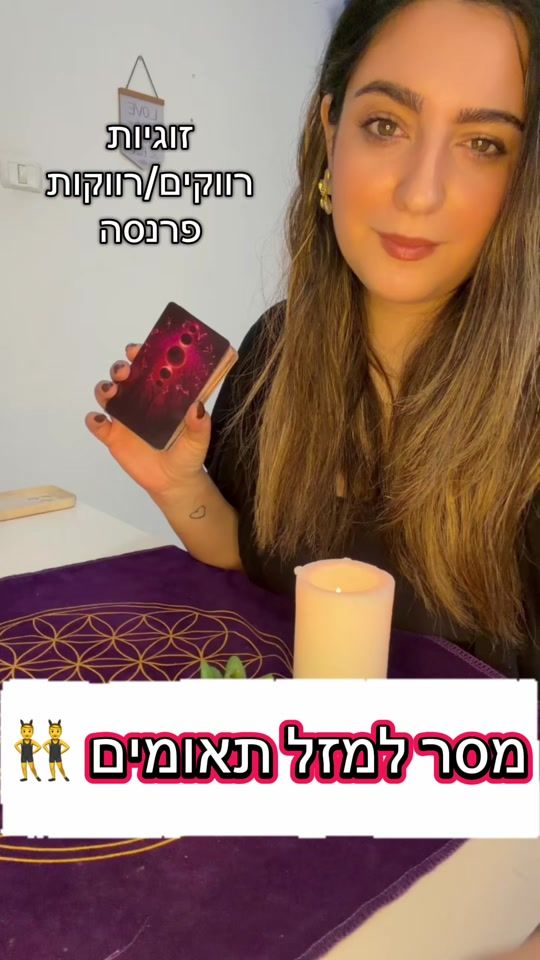 TikTok video thumbnail by evabaruchel
