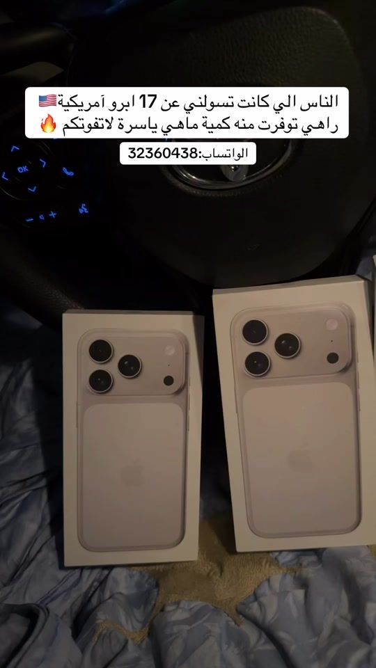 TikTok video thumbnail by skyphone.2
