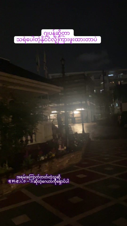 TikTok video thumbnail by thuzarnwe155