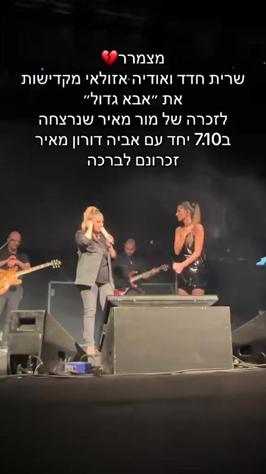 TikTok video thumbnail by remember_mor_meir